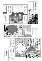 「キミガシネ ―多数決デスゲーム―」第1話より。