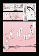 「Muder&Ghost」より。