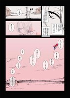 「Muder&Ghost」より。