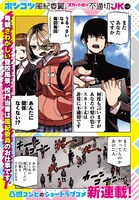 「ポンコツ風紀委員とスカート丈が不適切なJKの話」より。
