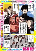 横田卓馬の堅物風紀委員 ギャルラブコメ ヤスダスズヒトの新シリーズ シリウスで コミックナタリー