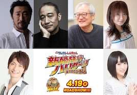 「映画クレヨンしんちゃん」追加キャストに大塚芳忠、銀河万丈、大塚明夫ら参加