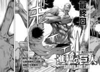 「進撃の巨人 Before the fall」扉ページ。