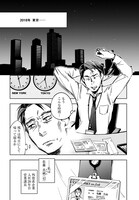 「おっさんが小学生」より。