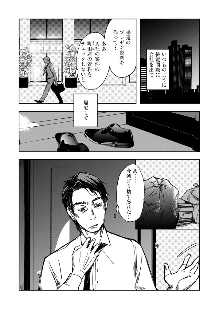 「おっさんが小学生」より。