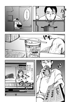 「おっさんが小学生」より。