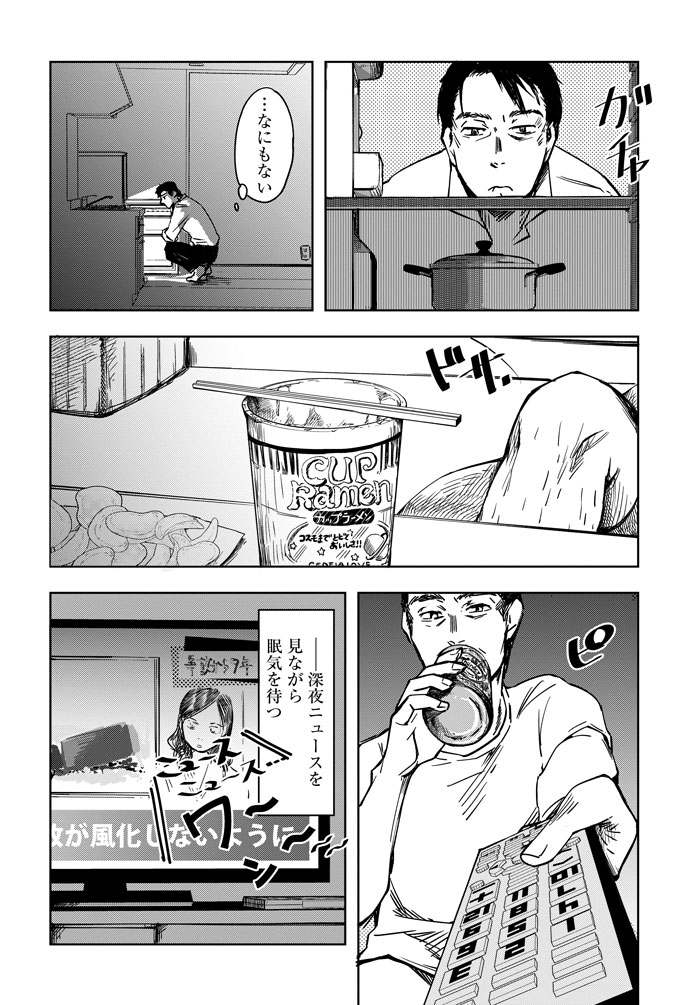 「おっさんが小学生」より。