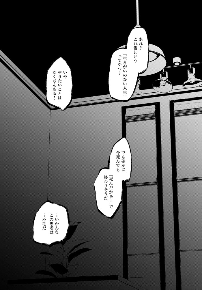 「おっさんが小学生」より。