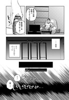 「おっさんが小学生」より。