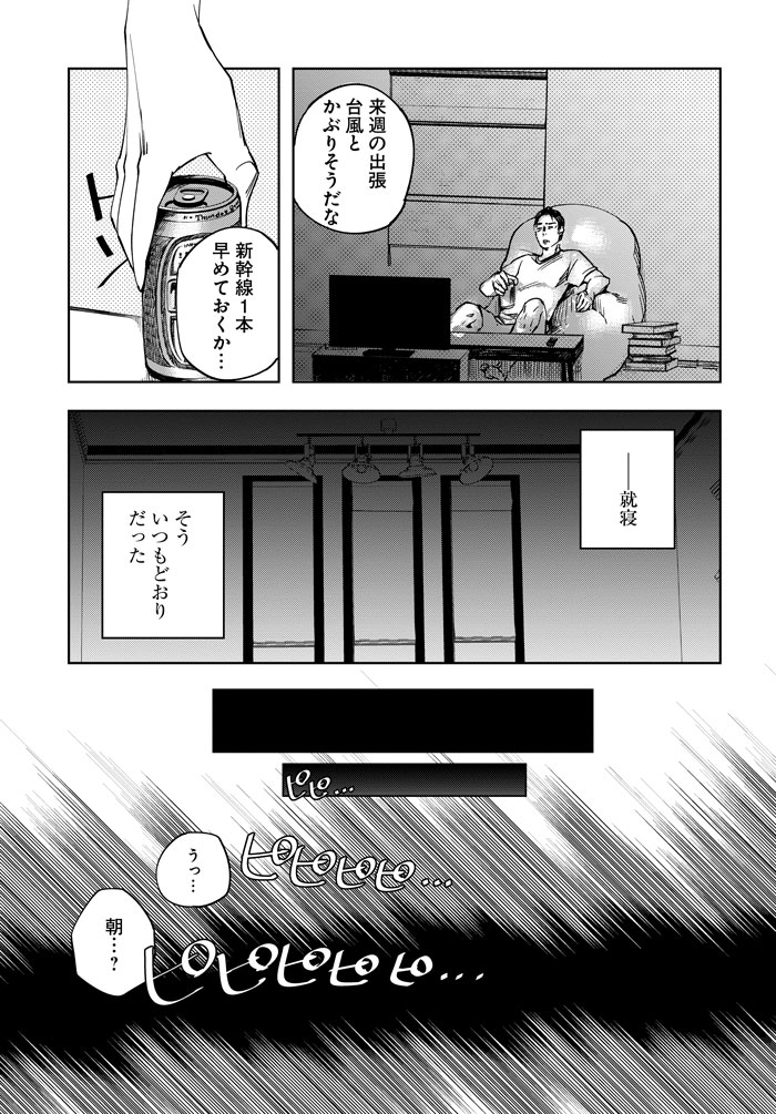 「おっさんが小学生」より。