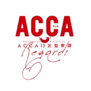 「ACCA13区監察課 Regards」ロゴ
