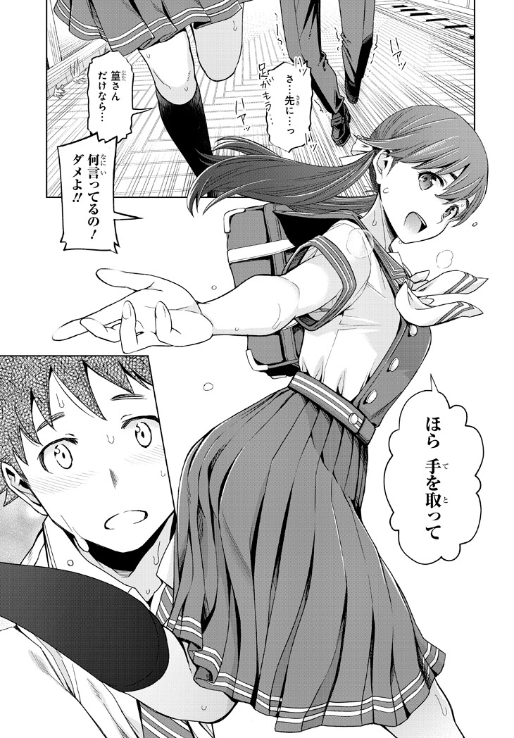 「LoveR」1巻より。