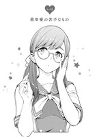 「LoveR」1巻より。