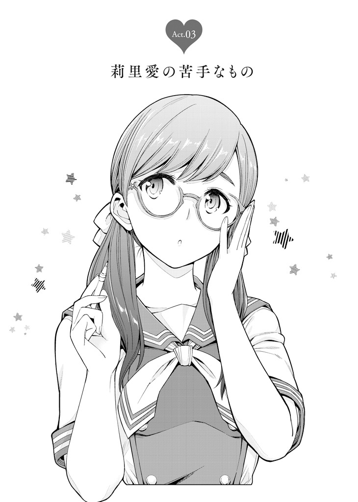 「LoveR」1巻より。