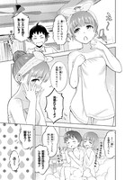 「LoveR」1巻より。