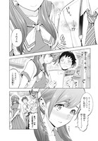 「LoveR」1巻より。