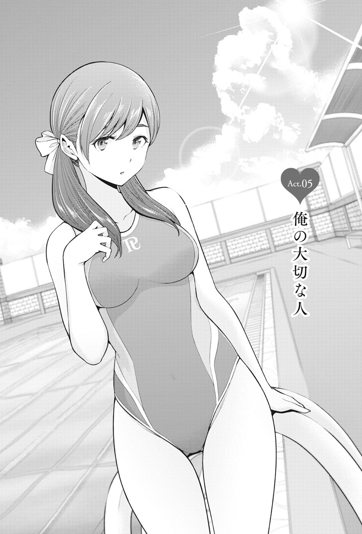 「LoveR」1巻より。