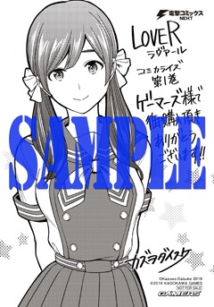 ゲーマーズ特典