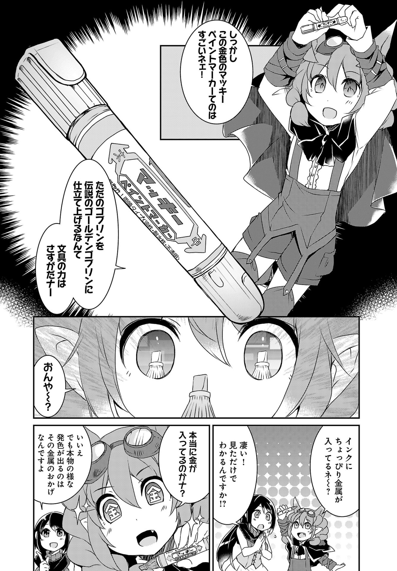 「文具を売るなら異世界で！」より、マッキーの便利さに驚くマリアの同行者・エスタ。