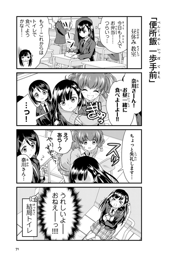 「ガールズフィスト!!!!」1巻より。