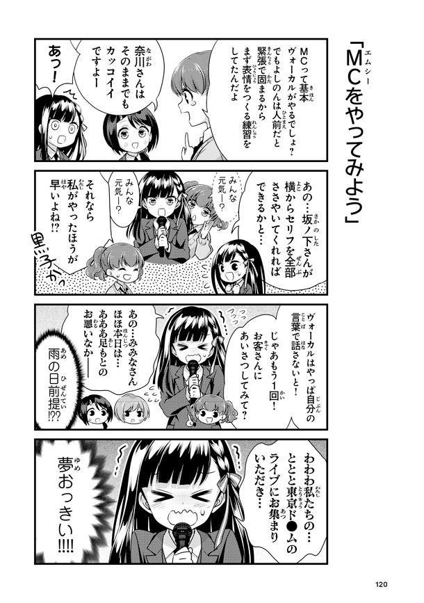 「ガールズフィスト!!!!」1巻より。