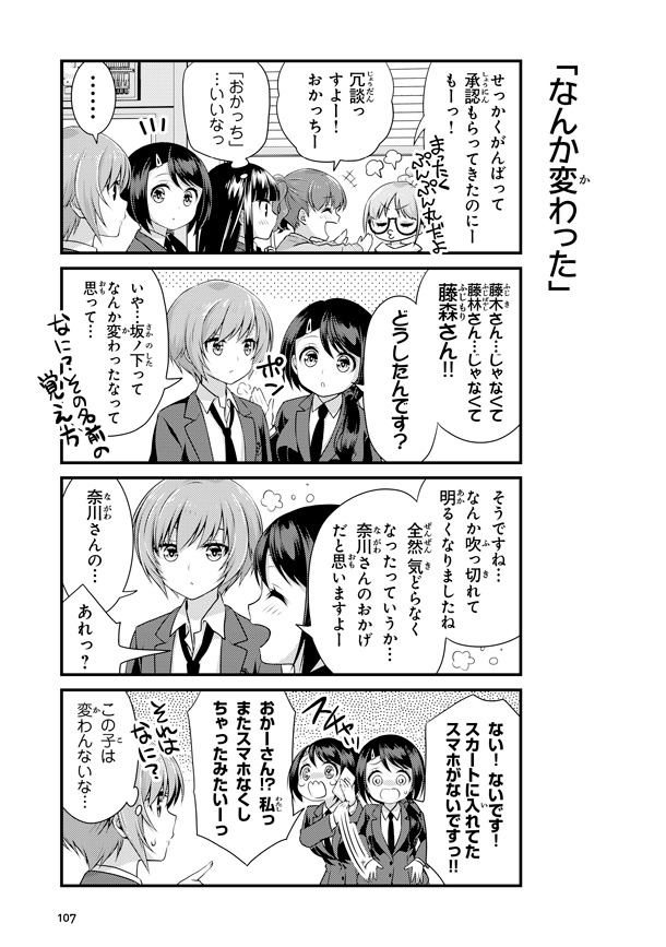 「ガールズフィスト!!!!」1巻より。