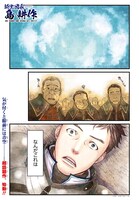 「騎士団長 島耕作」より