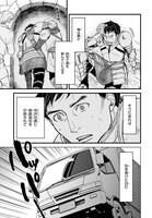 「騎士団長 島耕作」より