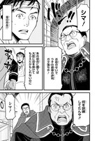 「騎士団長 島耕作」より