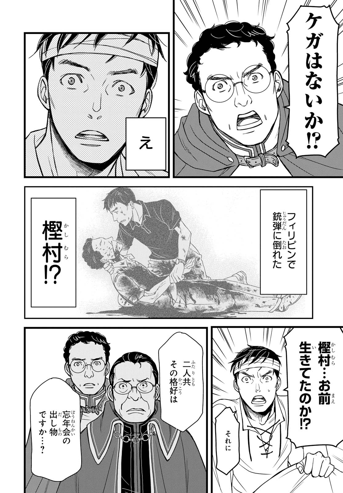 【50％OFF】 漫画 島耕作 全巻セット