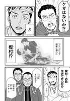 「騎士団長 島耕作」より