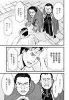 「騎士団長 島耕作」より