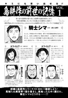 「騎士団長 島耕作」より