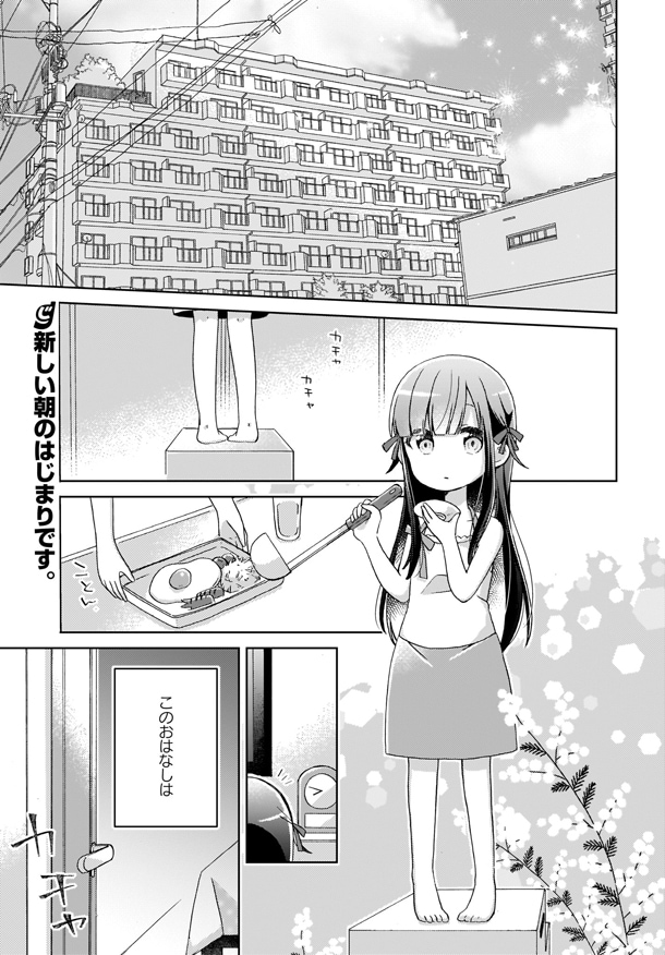 「LAIDBACKERS-レイドバッカーズ-～元魔王らんちゃんの異世界せいかつ～」より。