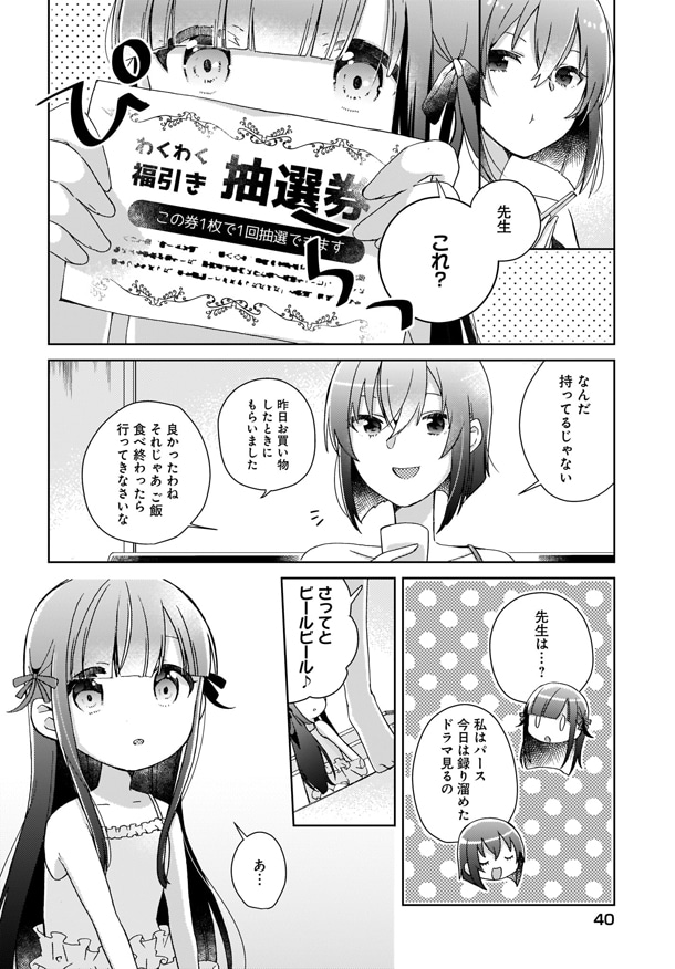 「LAIDBACKERS-レイドバッカーズ-～元魔王らんちゃんの異世界せいかつ～」より。