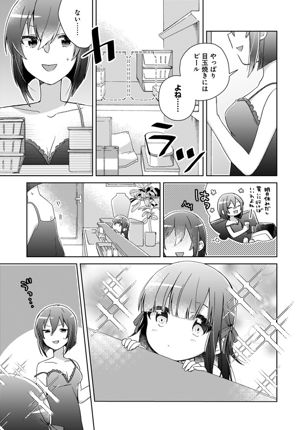 「LAIDBACKERS-レイドバッカーズ-～元魔王らんちゃんの異世界せいかつ～」より。