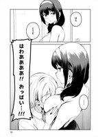 「世界で一番おっぱいが好き！」より。