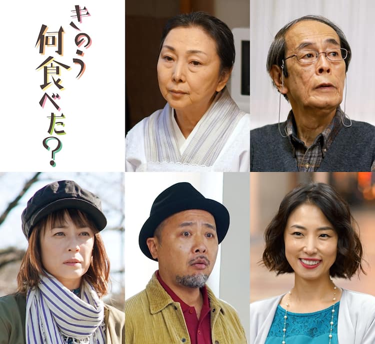 ドラマ きのう何食べた 追加キャストに梶芽衣子 志賀廣太郎 マキタスポーツら コミックナタリー ドラマ きのう何食べた 追加キャストに梶芽衣子 志賀廣太郎 マキタスポーツら コミックナタリー