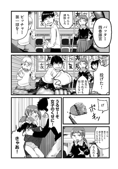 「オレが私になるまで」より。