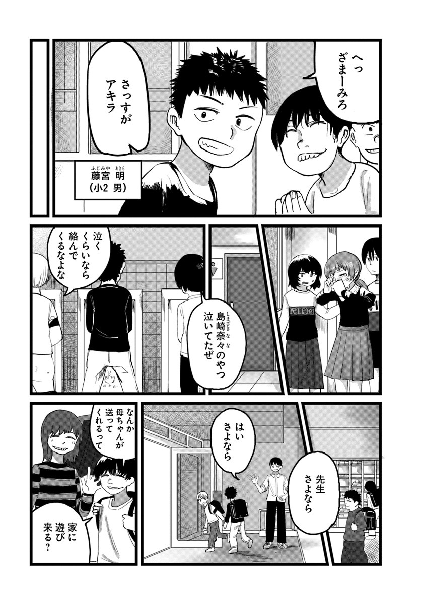 「オレが私になるまで」より。