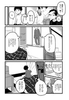 「オレが私になるまで」より。