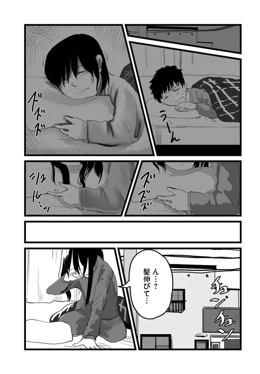 「オレが私になるまで」より。