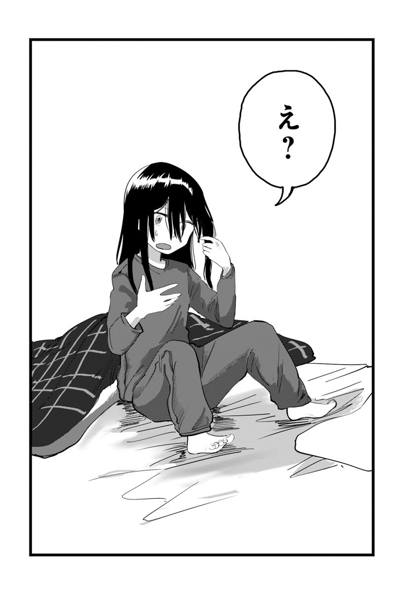 「オレが私になるまで」より。