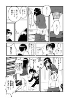 「オレが私になるまで」より。