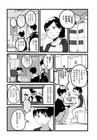 「オレが私になるまで」より。