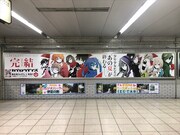掲出されているロングサイズポスターの写真。