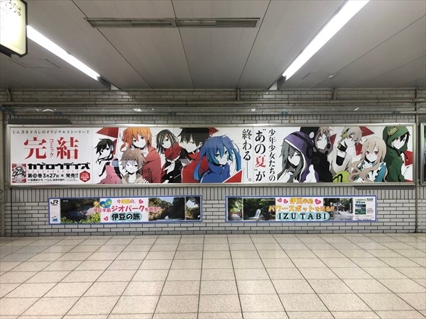 掲出されているロングサイズポスターの写真。