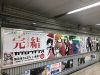 掲出されているロングサイズポスターの写真。