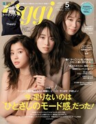 Oggi5月号