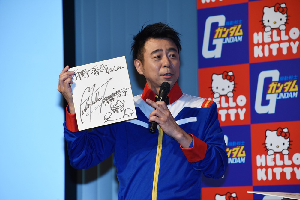 富野由悠季からもらったサイン色紙を披露する有野晋哉。